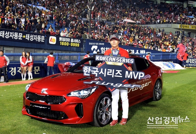 2017한국시리즈 MVP에 선정된 기아타이거즈 양현종 선수가 부상으로 받은 스팅어 앞에서 기념 포즈를 취하고 있다.
