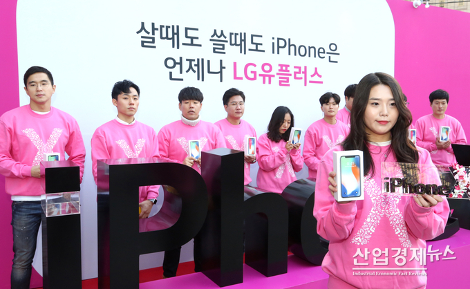 LG유플러스 아이폰X 출시행사에 참여한 고객. 사진-LG유플러스 제공