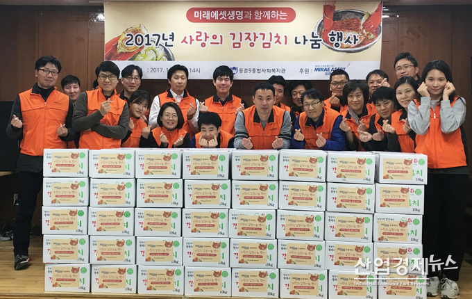 사진-미래에셋생명 제공