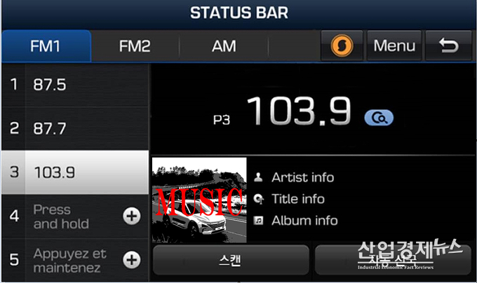 음악 정보를 인공지능 음원 서버를 통해 찾아주는 ‘사운드하운드’ 기능 화면. 사진제공 현대차