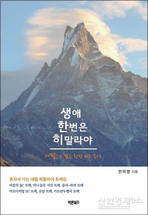 사진- 바른북스 제공