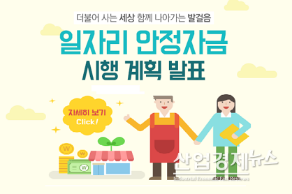 중기부 홈페이지 캡쳐