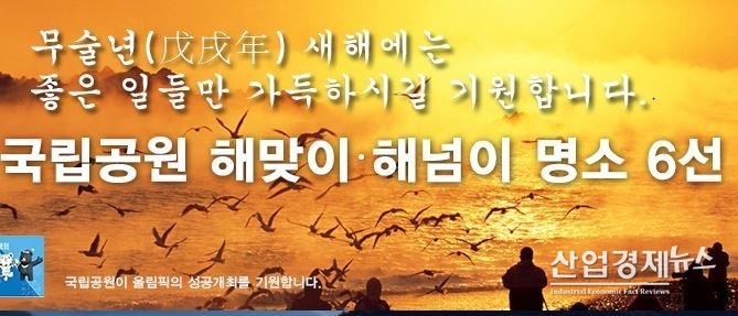 국립공원관리공단 홈페이지 캡쳐