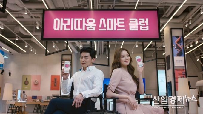 사진-아리따움 제공