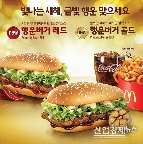 출처 : 맥도날드