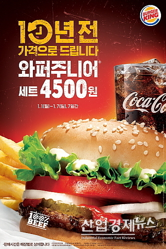출처 : 버거킹