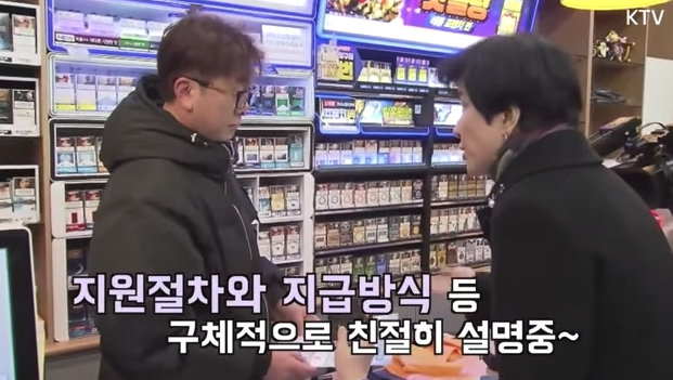 김영주 고용노동부장관이 최저임금과 일자리 안정자금 홍보에 나섰다. 사진-국민TV 화면 캡처