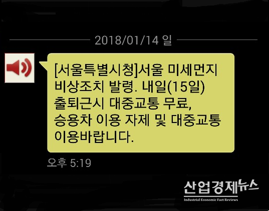 서울시는 14일 미세먼지 비상조치를 발령하고 15일 대중교통 무료 운행을 시행했다. 16일은 미세먼지가 저하될 것으로 예상됨에 따라 다시 유료로 복귀된다.