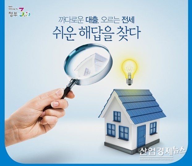 이미지 = 주택금융공사 홈페이지 캡쳐