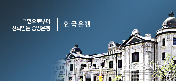 한국은행 홈페이지 캡쳐