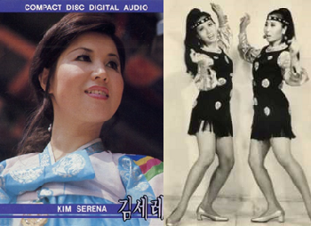 60~70년대 인기를 누렸던 김세레나와 펄씨스터즈
