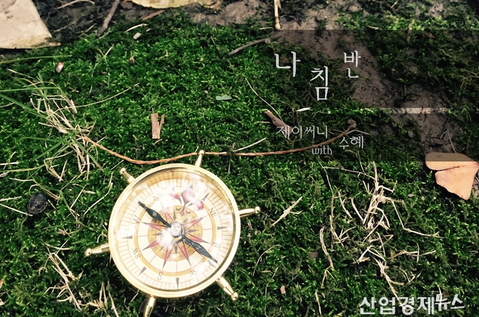 나침반 앨범 커버 (허니뮤직 제공)