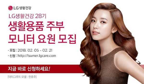 이미지 - LG생활건강 제공