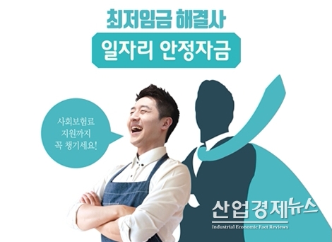 이미지 : 고용노동부 홈페이지