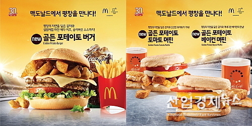 출처 : 맥도날드