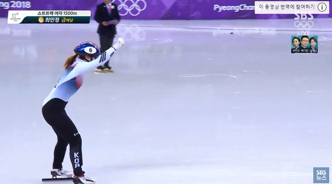 압도적 차이로 통쾌한 레이스를 펼친 최민정이 금메달을 확정하며 두손을 번쩍 치켜올리고 있다. (SBS 중계 화면 캡처)