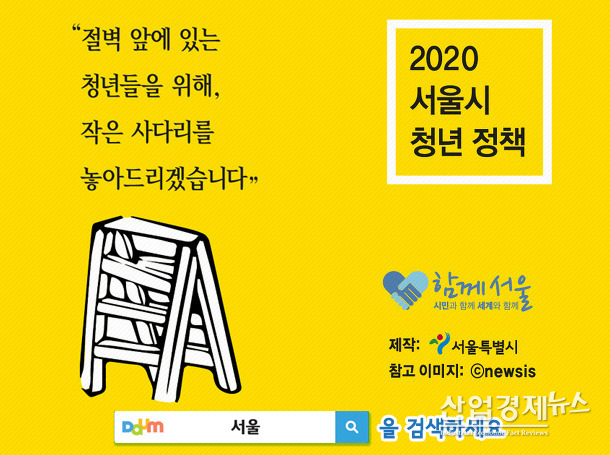 서울시가 2018년 '청년수당' 대상자를 모집한다.