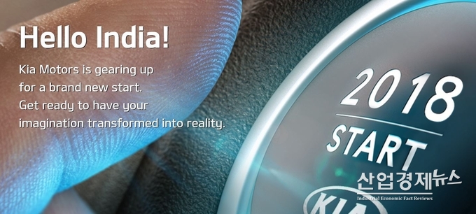 이미지 = 기아차 인도시장 공식 홈페이지 캡쳐