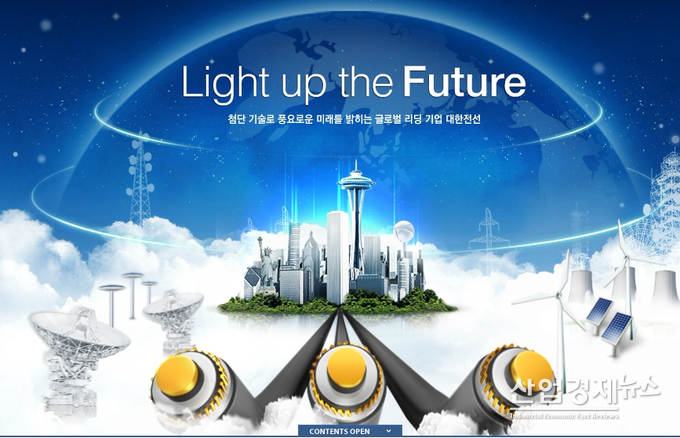 대한전선이 고수익 제품 판매호조에 힘입어 2017년 경영실적이 호조세를 보였다. 사진-대한전선 홈페이지