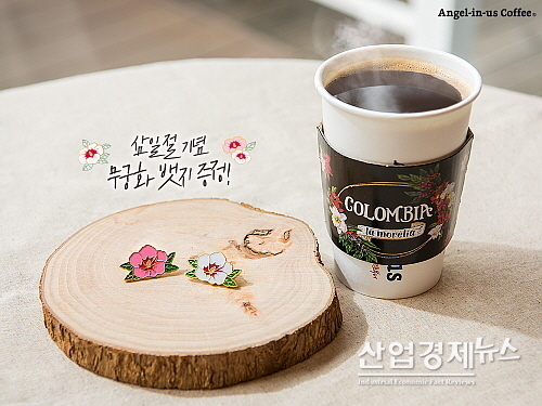 출처 : 엔제리너스커피