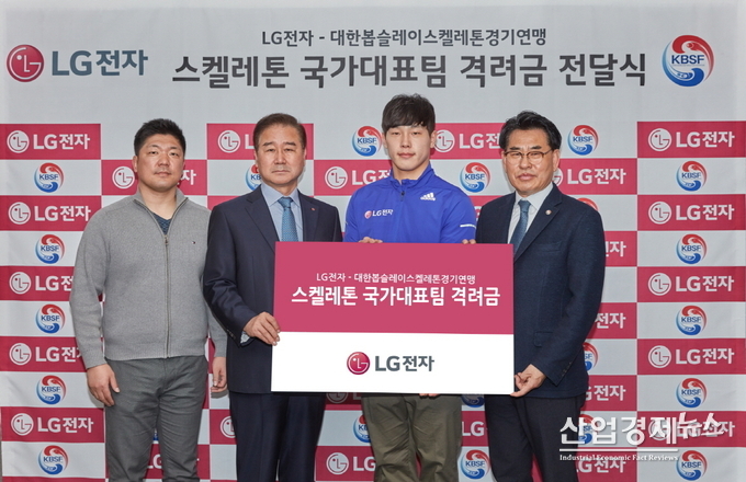 LG전자가 윤성빈 선수와 선수단에 격려금을 전달했다. 사진 왼쪽부터, 봅슬레이스켈레톤 대표팀 이용 총감독, LG전자 한국영업본부장 최상규 사장, 윤성빈 선수, 대한봅슬레이스켈레톤경기연맹 강신성 회장