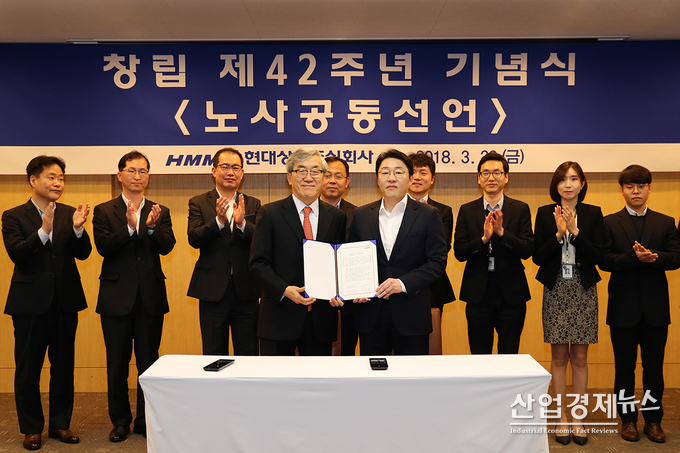 현대상선 유창근 사장(앞줄 왼쪽)과 노사협의회 위원들이 창립 42주년을 맞아 분규 없는 직장문화 조성과 적극적 노사 협력의 내용으로 노사공동선언문에 서명하고 글로벌 톱클래스 선사로의 도약을 다짐했다. 사진=현대상선