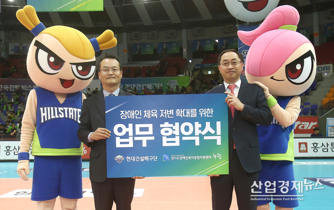 경기도장애인복지종합지원센터와 현대건설 힐스테이트 배구단 관계자가 업무협약 체결 후 기념촬영을 하고 있다. 사진제공-누림센터