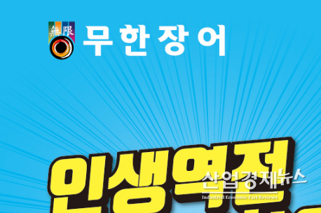 이미지 = 무한장어 홈페이지