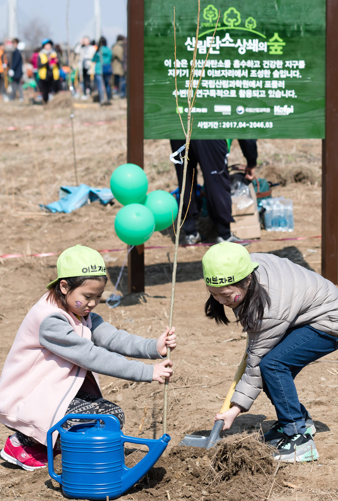 이브자리 '탄소 상쇄 숲' 행사에 시민과 어린이들을 모집한다.
