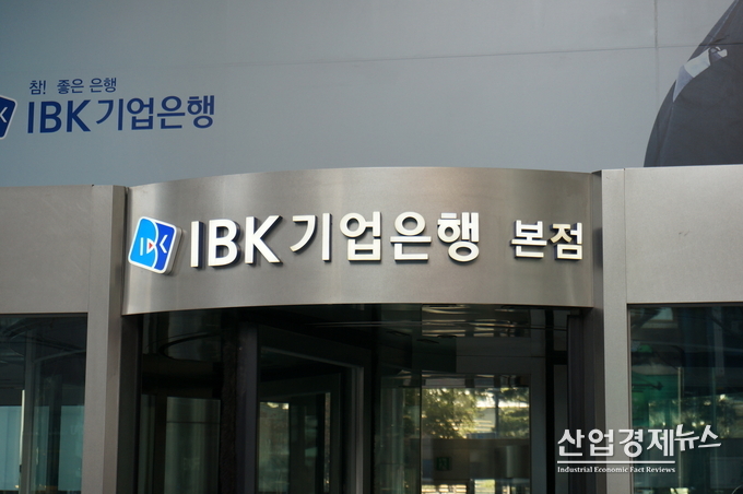 기업은행이 정규직 전환을 추진하며 임금차별, 승진유예 등 차별적 규정을 적용해 직원들의 반발이 커지고 있다. 사진-박진경 기자
