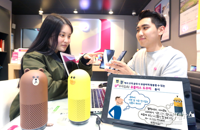 AI 스피커가 매장을 찾은 고객을 안내하고 있다. 사진-LGU+