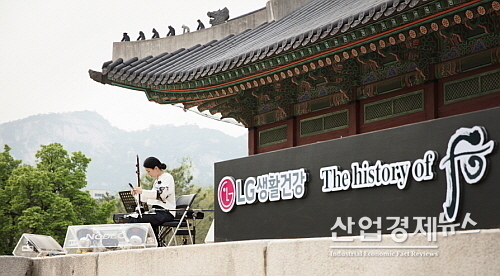 지난해 궁중문화캠페인 한 장면...LG생활건강 제공