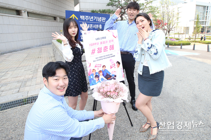 KT가 연대백주년기념관에서 청춘응원 이벤트를 개최한다.