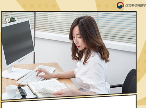 산업통상자원부가 오래 앉아 있으면 기억력이 감퇴될 수 있다고 발표했다. 사진-산업통상자원부