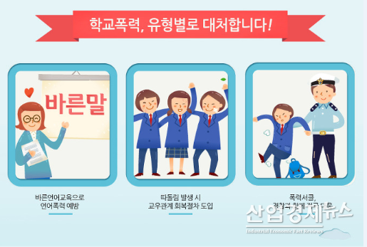 이미지 = 교육부 홈페이지