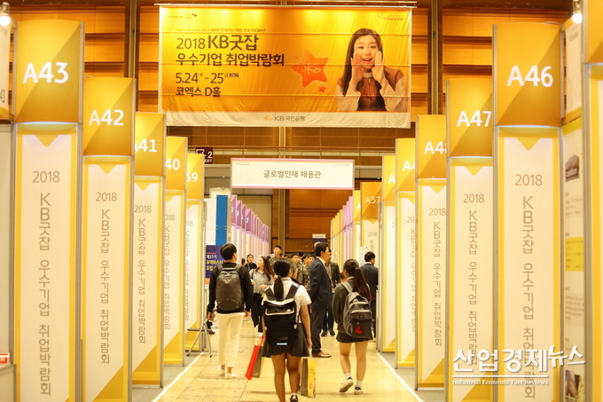 자료사진 = KB, 지난달 24일 실시한 'KB 취업박람회' 현장