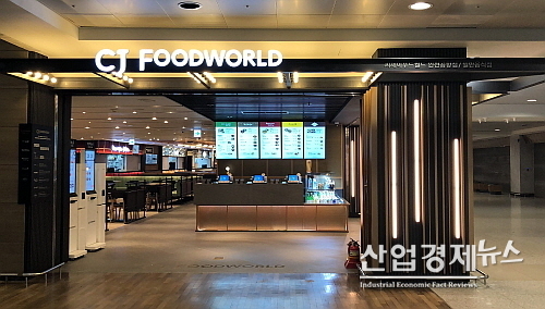 출처 : CJ푸드빌