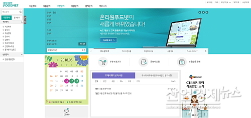 출처 : CJ프레시웨이