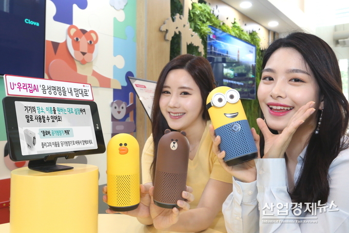 LGU+가, 내가 원하는 이름으로 쉽게 부르는 IoT, 내 명령어로 동시에 켜고 끄는 IoT 음성제어 가능한 IoT기기 업데이트를 진행한다.