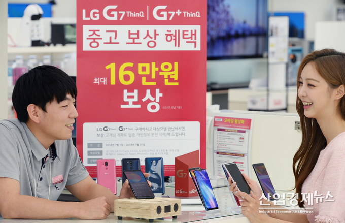 LG전자가 LG G7 ThinQ 구매 시 사용하던 스마트폰을 보상해주는 ‘LG 고객 안심 보상 프로그램’을 한 달 연장한다.