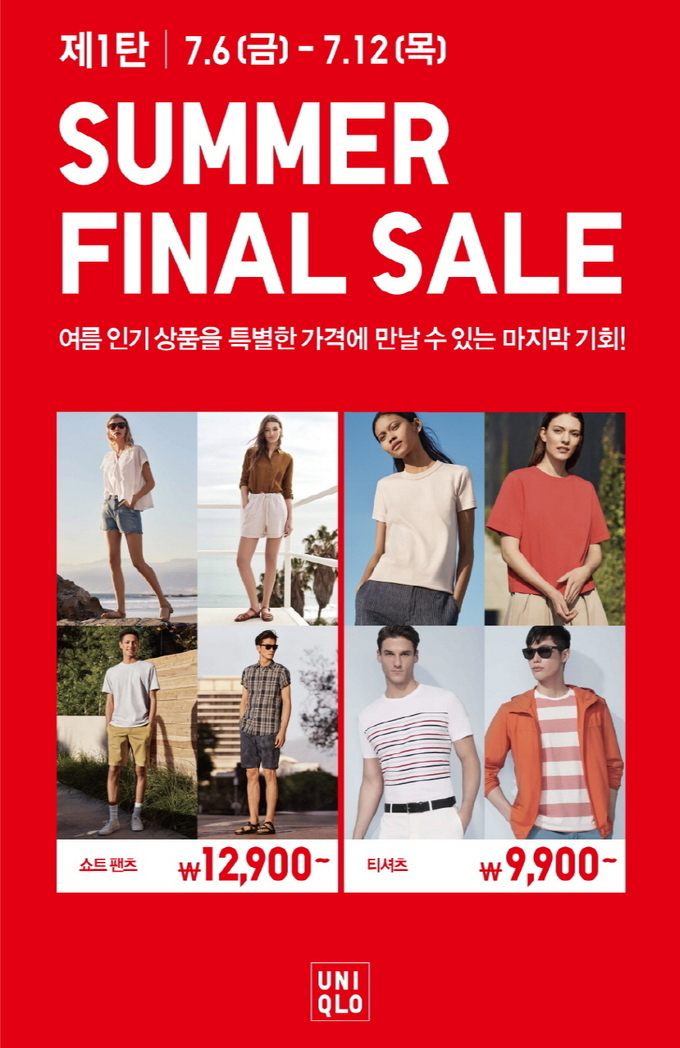 사진 - 유니클로