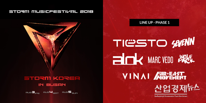 라인업 공식 포스터