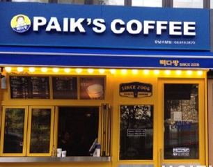 빽다방은 지난해 최저임금이 인상되자 원부자재 가격을 인하했다.