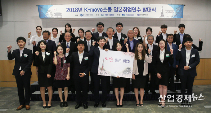 허창수 회장을 비롯한 주요내빈과 K-move스쿨 연수생들이 기념촬영을 하고 있다. 두번째줄 왼쪽부터 서석숭 한일경제협회 부회장, 나가미네 야스마사 주한일본대사, 김윤 한일경제협회 회장, 허창수 전경련 회장, 김동만 한국산업인력공단 이사장, 권태신 전경련 부회장, 이연복 한국산업인력공단 본부장