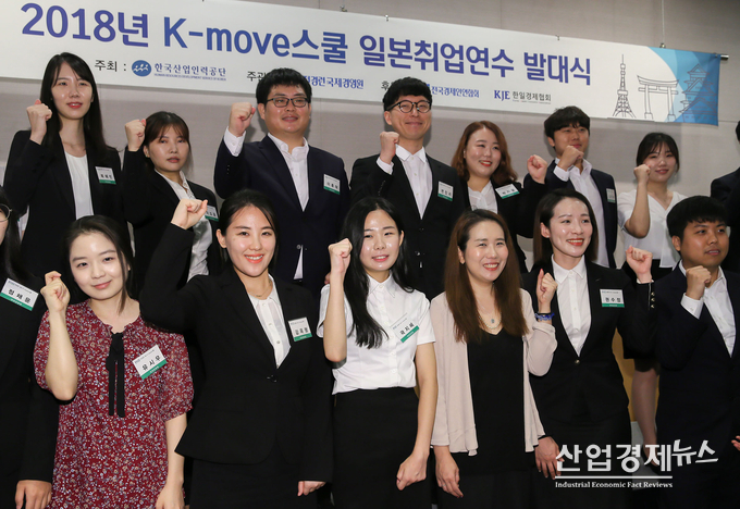 K-move스쿨 연수생들이 파이팅을 외치고 있다.