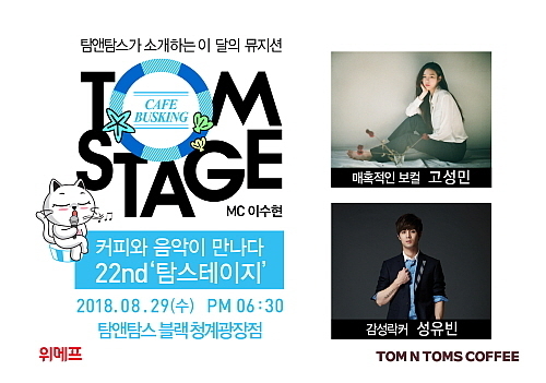 출처 : 탐앤탐스