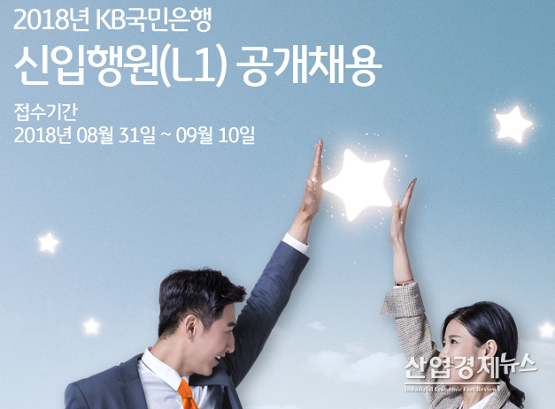 포스터 = KB은행 홈페이지