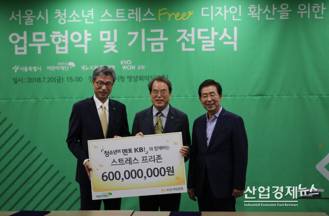 KB은행은 7월 20일, 서울특별시청에서 청소년 스트레스 해소 공간인 ‘스트레스 프리존’ 조성을 위한 후원금 6억원을 서울시에 전달했다.(왼쪽부터)허인 KB국민은행장, 이제훈 초록우산 어린이재단 회장, 박원순 서울시장. 사진 = KB