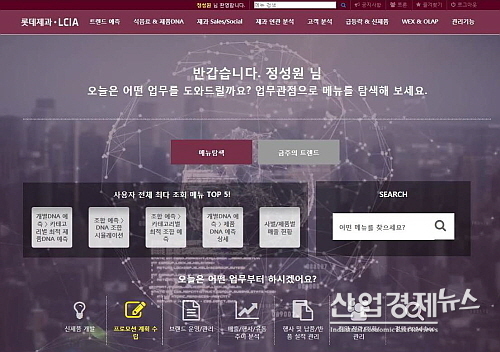 엘시아 캡쳐 화면...롯데제과 제공