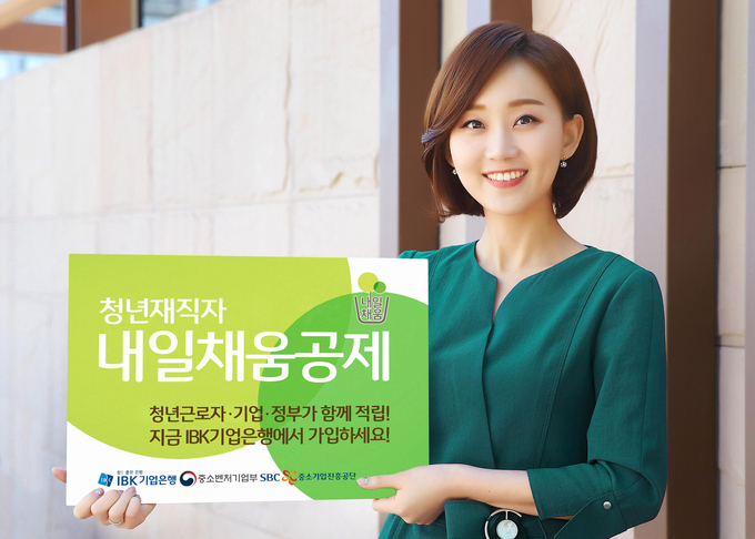 사진 = 기업은행